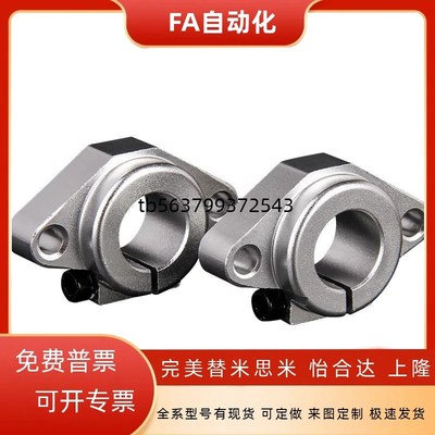 铝制导向轴支座 法兰开口型 卧式轴座 SHF10 12 16 20 2530 35