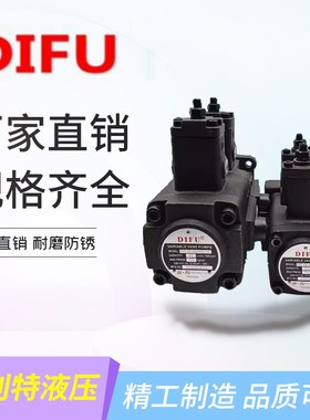 台湾DIFU帝富叶片泵YC-VDR A3 PVD-SF-20D/30D/15D/40D/12D-10