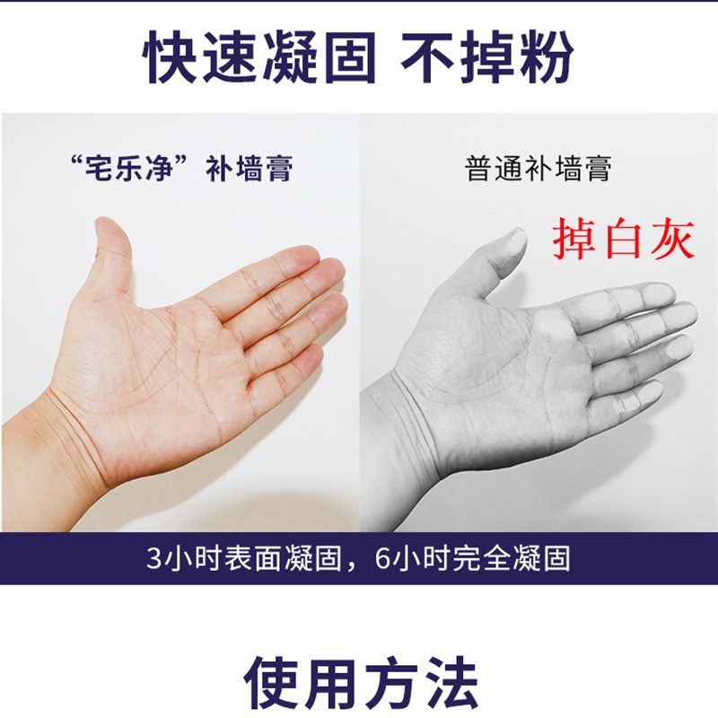 补墙膏墙面修补膏白色家用脱落腻子漏水墙壁修覆剂白墙内裂缝补洞,基础建材,墙面修补膏,淘宝优惠券,粉丝福利购,淘宝优惠卷