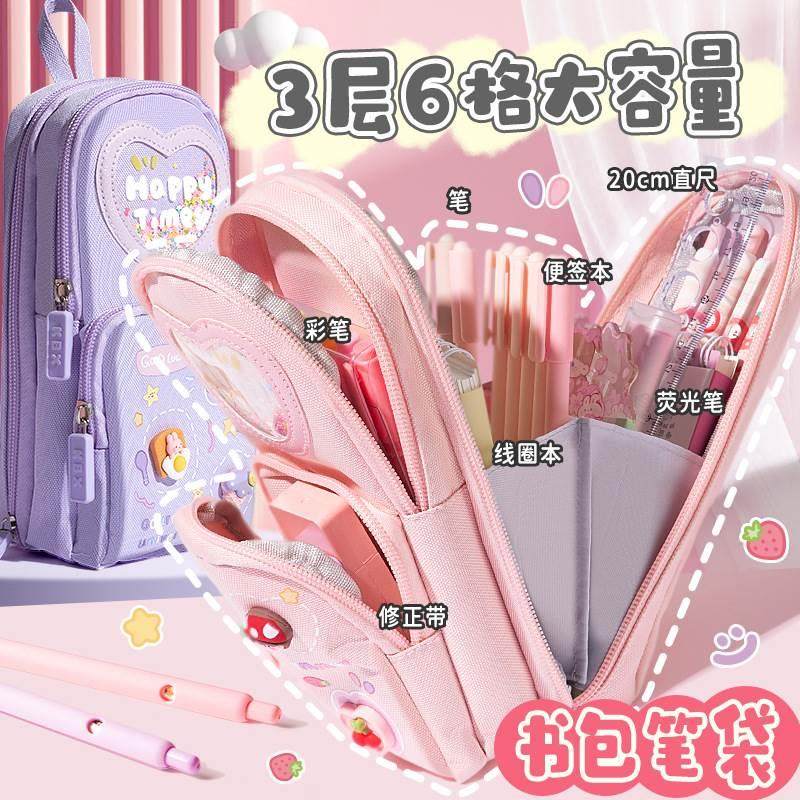 书包笔袋卡通文具盒女孩款笔盒女生小学生大容量铅笔盒幼儿园儿童,节庆用品/礼品,文化创意钱包/购物收纳袋,淘宝优惠券,粉丝福利购,淘宝优惠卷