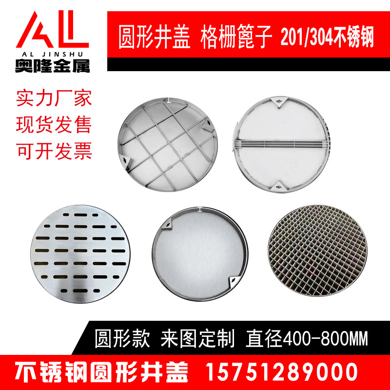 现货304不锈钢圆排水井盖圆形钢格栅盖板圆形雨水篦子圆隐形盖板,基础建材,排水沟槽/盖板,淘宝优惠券,粉丝福利购,淘宝优惠卷