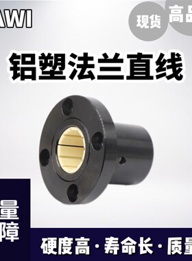 12免维护16铝塑10法兰35直线40轴承OBK41/46/51/56-D20/25/30/31