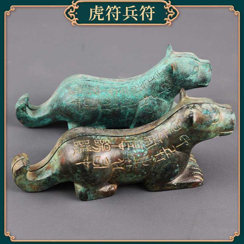 铜虎符摆件古玩铜器实心虎符印章兵符权力信物家居办公室装饰摆设