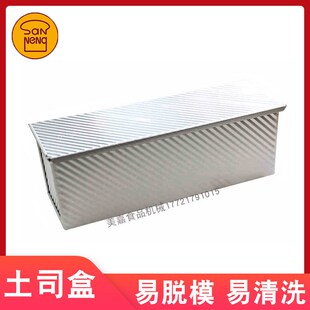 三能1000g不沾吐司盒带盖商用烘焙不粘土司模具SN2012 2015 2017