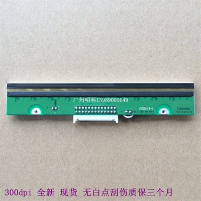 tsc B-443E T-300AE/P300打印头LP-4403 4503E 打印机 热敏头
