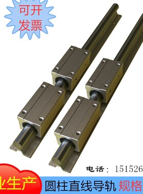 【专业生产】加长滑块轴承 圆柱直线导轨滑轨滑轮 铝托光轴SBR20