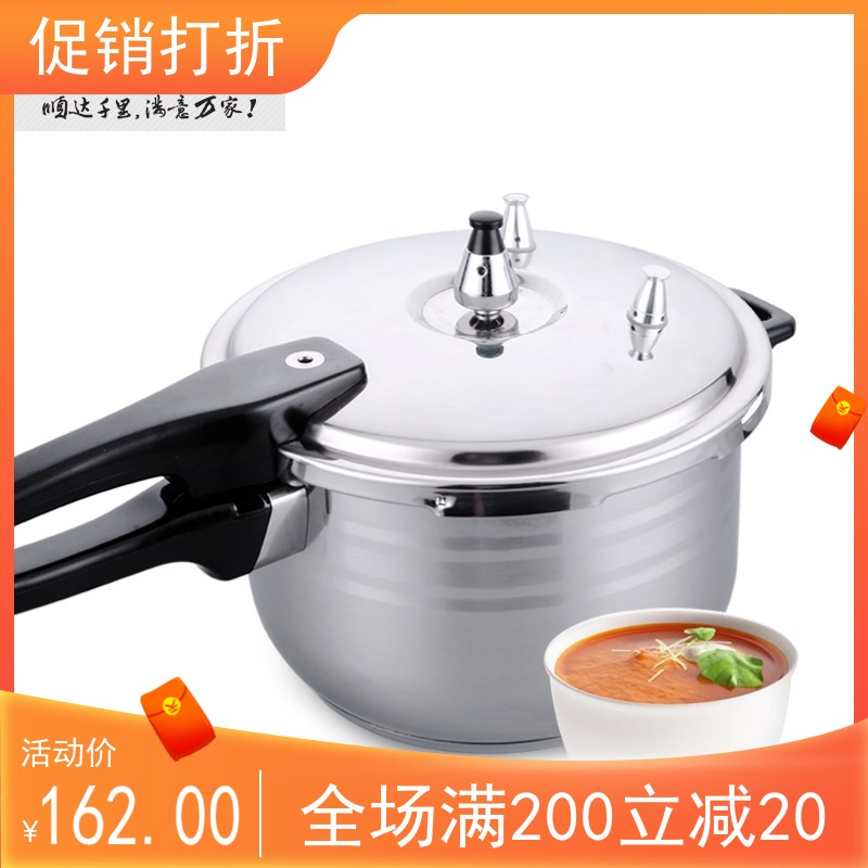 顺达新款压力锅不锈钢加厚复底乐厨高压锅电磁炉通用18-24CM防爆