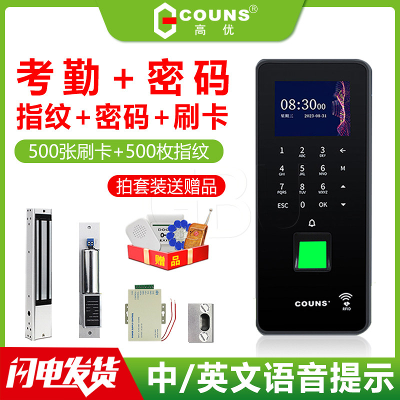 指纹考勤门禁系统All单双开关玻璃门木门密码控制器面板F373E
