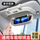 汽车遮阳挡板太阳眼镜墨镜夹车内通用收纳专用车载眼镜盒2025新款