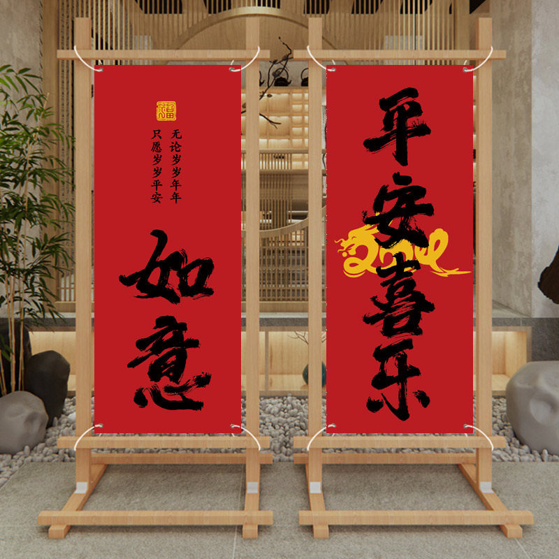 2024新年氛围布置挂布露营风新春书法围炉煮茶屏风挂画广告布定制,居家布艺,挂毯/壁毯,淘宝优惠券,粉丝福利购,淘宝优惠卷