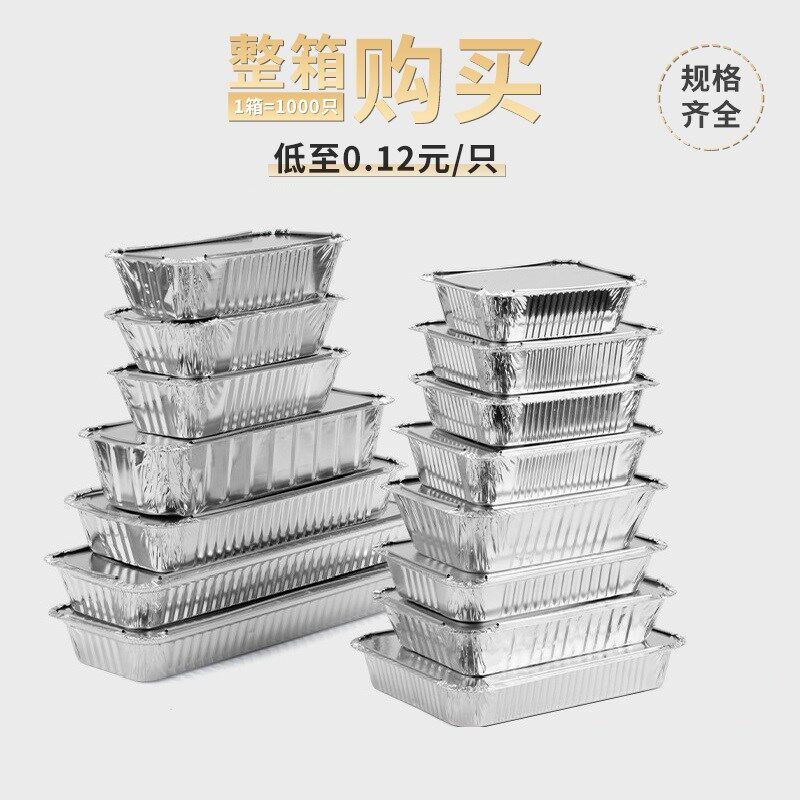 锡纸盒烧烤专用长方形一次性铝箔餐盒碗商用外卖打包盒烤鱼锡纸盘