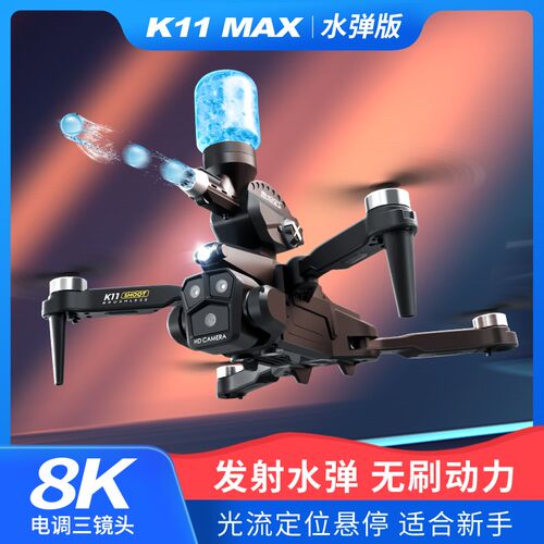 可发射水弹无人机航拍高清儿童飞行器新手入门遥控飞机四轴飞行器