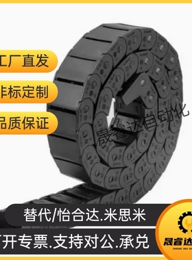 替怡合达VAF01 VAF41 VAH21 VAH31 VAH41 VATH51电缆保护链拖链