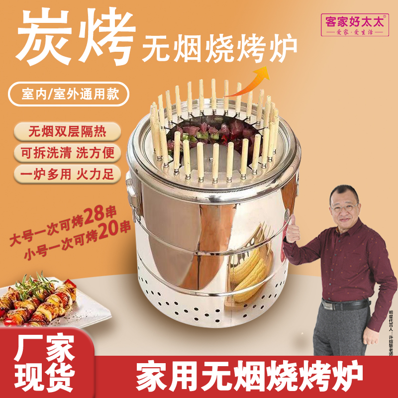 无烟烧烤炉室内室外通用碳烤炉家用闷烤炉不锈钢烤串机便携式烤炉