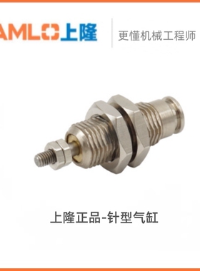 上隆原装-针型气缸-CKA-A6/10/15-S5/10/15