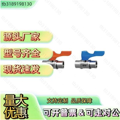小型球阀 专业替代BBPF BBPT BBFF 11F 22F 33F 44F