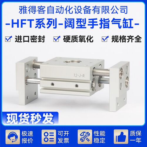 大口径气动手指气缸HFT10X20X30X40X60S HFT16/20/25/32现货