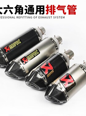 NINJA400小忍者250黄龙600ZX6R3R25 RC390摩托车改装跑车音排气管