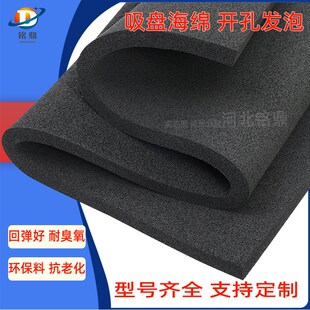 吸盘海绵EPDM开孔海绵垫机械手无痕真空吸盘泡棉耐磨异形定制加工