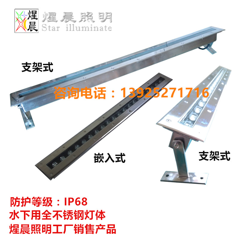 LED嵌入防水线条灯不锈钢支架水池灯6W9W18W24W36W水景瀑布投射灯