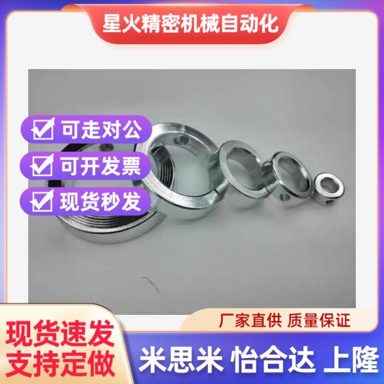 轴承固定环/止推环止退止动螺丝光轴螺钉锁紧挡圈/轴套限位环镀锌
