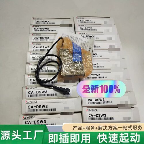 非标价KEYENCECA-DSW3白色背光光源 32－62议价