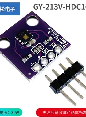 GY-213V-HDC1080 高精度 温湿度 传感器 湿度 温度模块