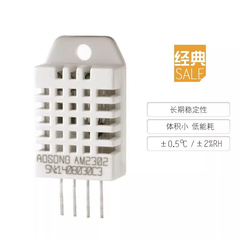 DHT22数字温湿度传感器AM2302温湿度模块取代SHT11 SHT15量