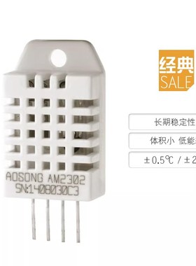 DHT22数字温湿度传感器AM2302温湿度模块取代SHT11 SHT15量