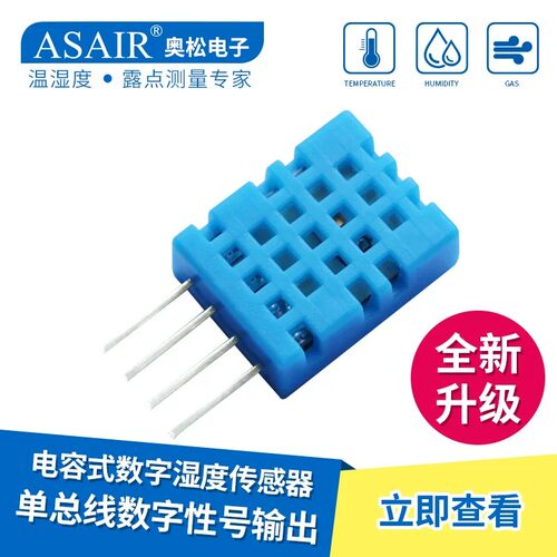 DHT11数字式温湿度传感器