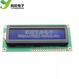 3.3V LCD1602 蓝屏 1602A 兰屏LCD液晶屏 蓝色 白字体 带背光
