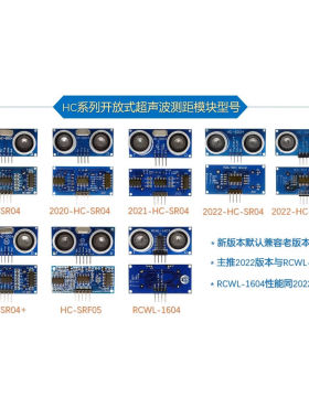 HC-SR04超声波模块 HC-SR04 超声波 支持/51/STM32