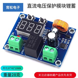 直流电压保护模块锂蓄电池欠压亏电低电量断开 M609
