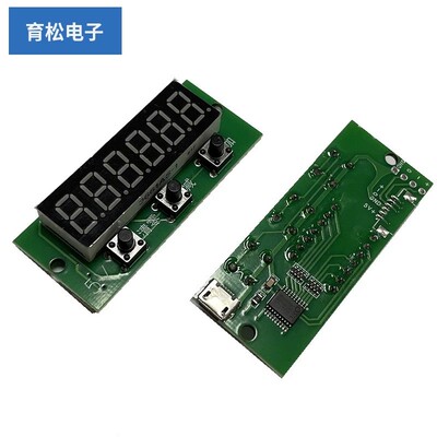 6位红色数码管计数器模块 0-999999累加累减带记忆 5V直流供电