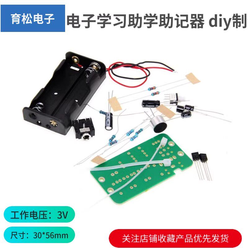 电子学习助学助记器/记忆学习