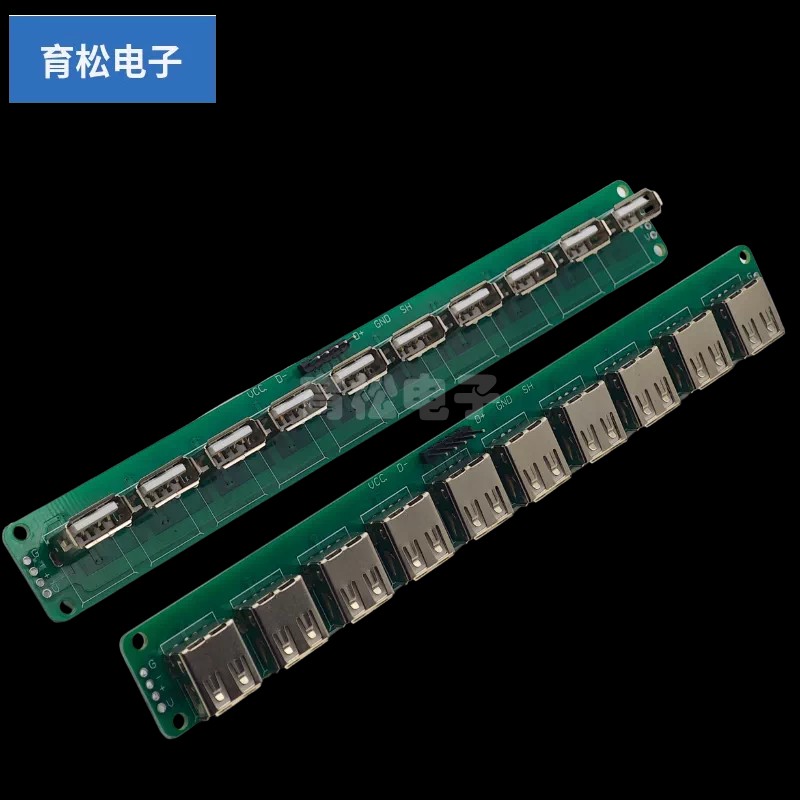 USB2.0母座10连座测试板USB转接