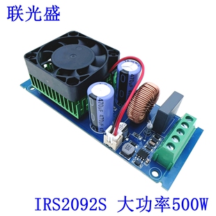 IRS2092S 大功率500W D类HIFI数字功放板成品单声道/超LM3886