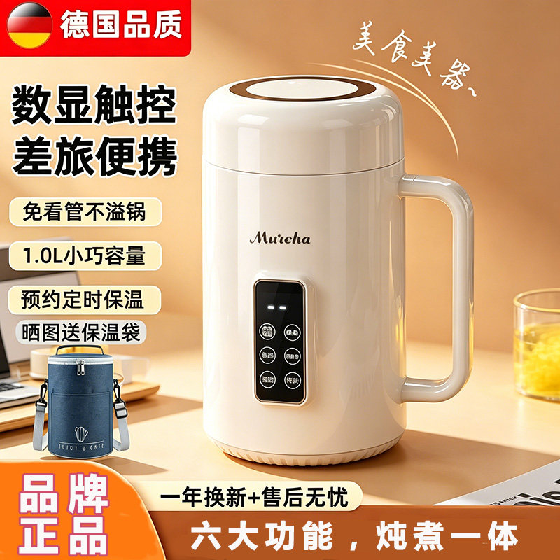 德国数显触控电热杯1.0L保温
