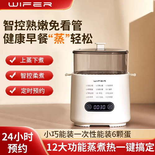 英国2026智蒸蛋器多功能早餐机全自动断电预约上蒸下煮迷你煮蛋器