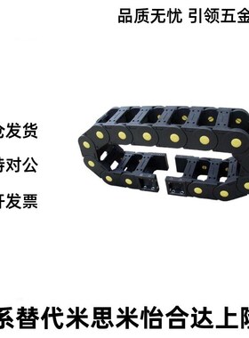 拖链TFN30-C38 TFN30-C57 TFN30-C77-内高30全封闭两侧打开型上隆