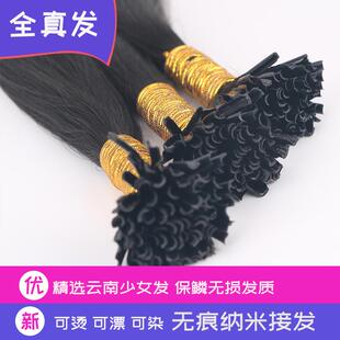 纳米接发片隐形无痕全真发束假发片发辫补发增加发量超声波接发女