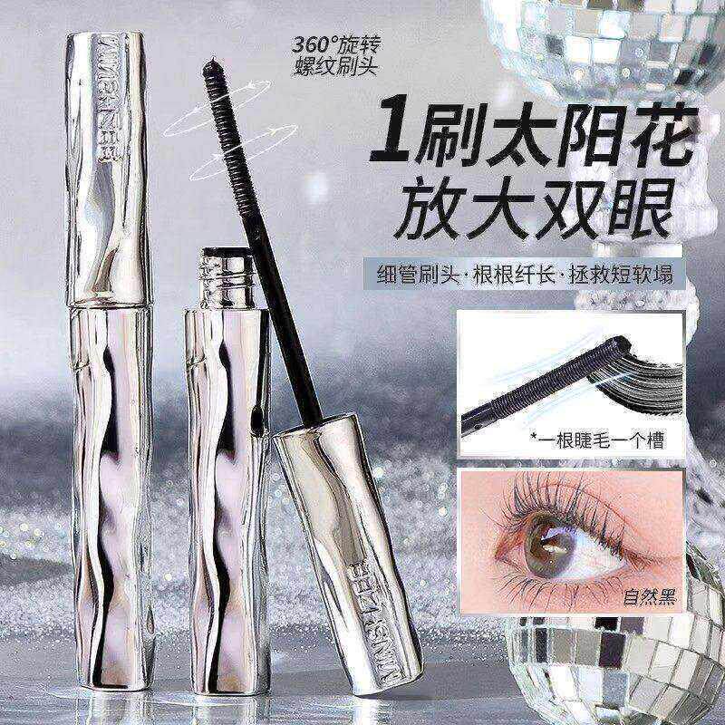 【下单立减30】一飞冲天睫毛打底膏防水防汗纤长卷翘持久睫毛膏4