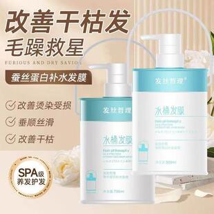 三木零道发丝哲理角蛋白发膜500ml桶装 养发 补水柔顺顺滑护发正品