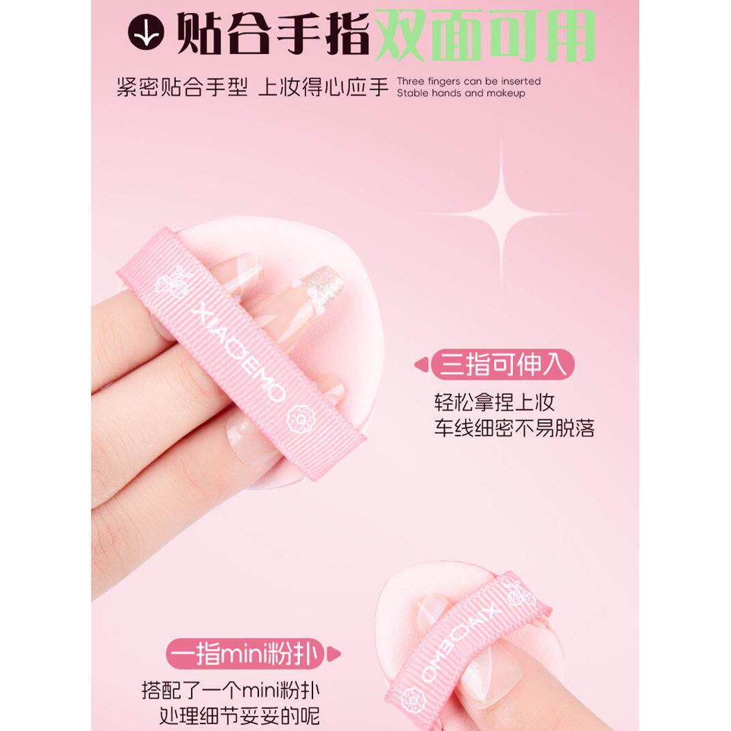 小恶魔草莓酸奶粉扑干湿两用散粉遮瑕超软气垫不吃粉拇指粉扑套盒