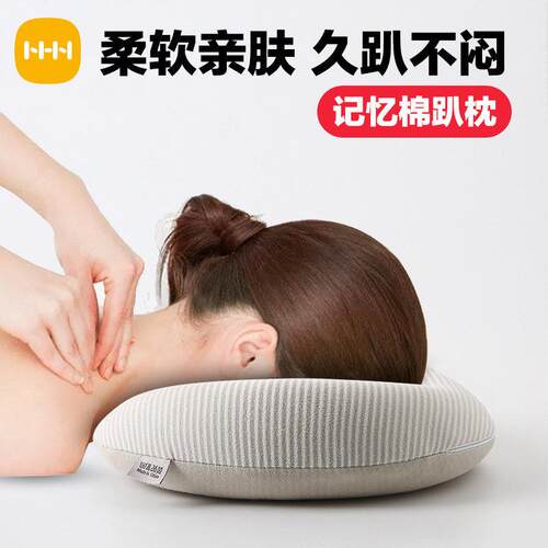 日本甄选记忆棉美容院趴枕美容床专用枕头推拿按摩床U型面部脸垫