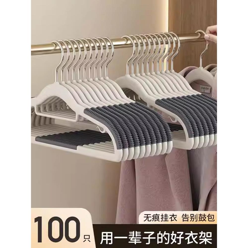 日系衣架挂衣家用无痕成衣衣架子防滑晾衣架衣服挂衣柜专用衣撑