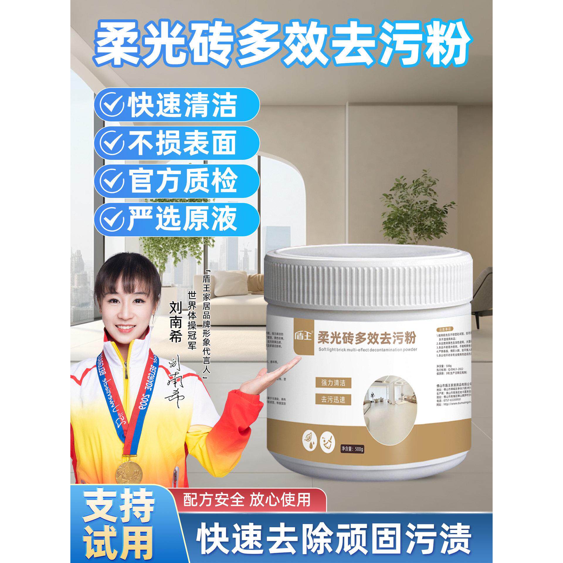 盾王柔光砖专用清洁剂哑光瓷砖清洁五洁粉彷古砖强力去污抛光清洗