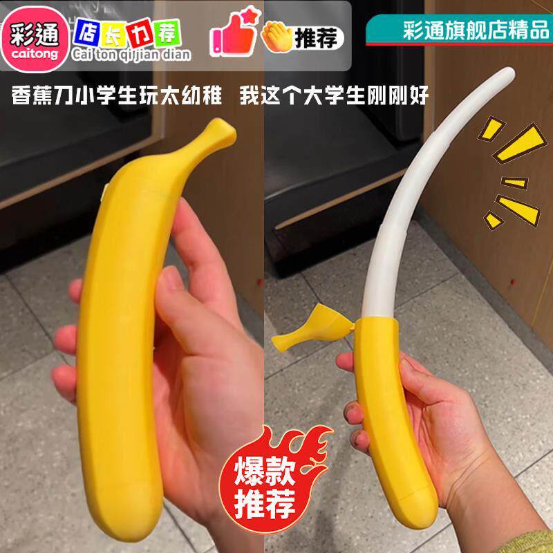 香蕉剑可伸缩创意3d打印仿真小刀趣味整蛊男生礼物创意解压玩具xn