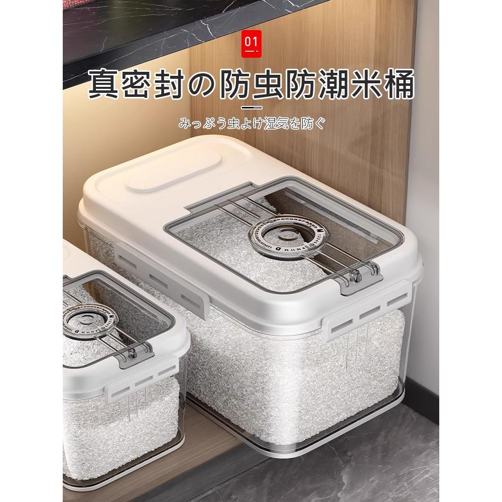 日本家用米桶米罐防虫防潮密封面粉储罐储罐食用级米线容器