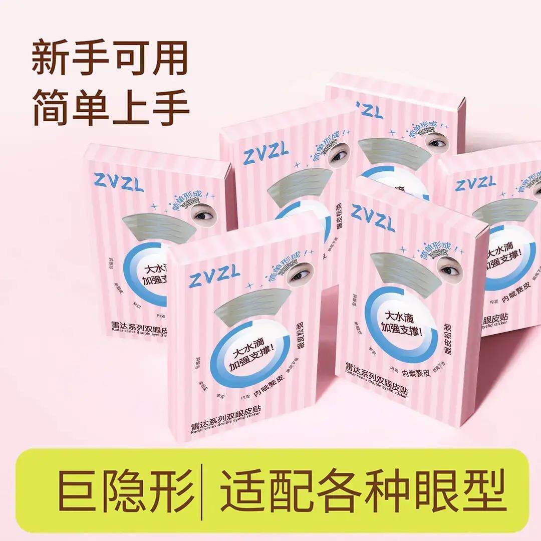 【下立减50】雷达双皮贴大眼水滴专门解决OAW眼单泡肿单眼皮内双B